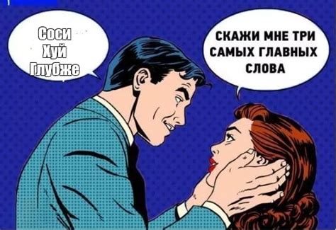 Сomics meme Соси Хуй Глубже Comics Meme arsenal