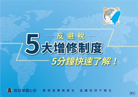 Cfc懶人包評論及建議受控外國公司cfc 反避稅制度，預計2023年元旦上路如何因應 萬集會計師事務所