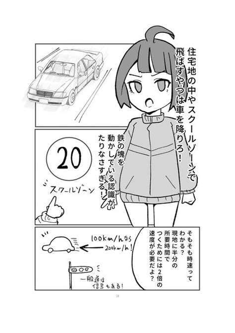 日々思ってることを描きました 飯アRGSRGS meshiA 6951 さんのマンガ ツイコミ 仮