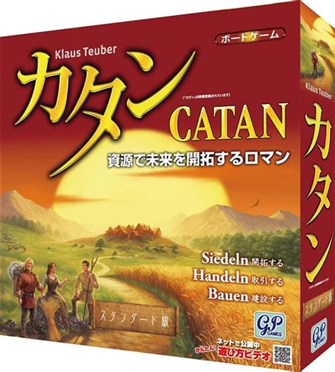 「カタン」生みの親が死去 世界で4000万個以上を売り上げた人気ボードゲーム（1 2 ページ） ねとらぼ