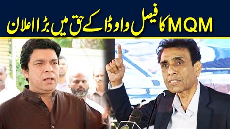 Is Faisal Vawda Going To Join MQM Neo News YouTube