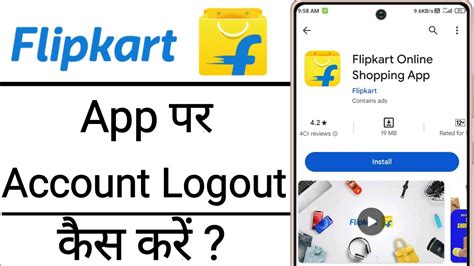 Flipkart App Ka Account Logout Logout Kaise Kare How To Logout