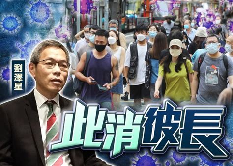 新冠康復者抗體水平回落 病毒繁殖率上升 專家憂感染數急增｜即時新聞｜港澳｜oncc東網