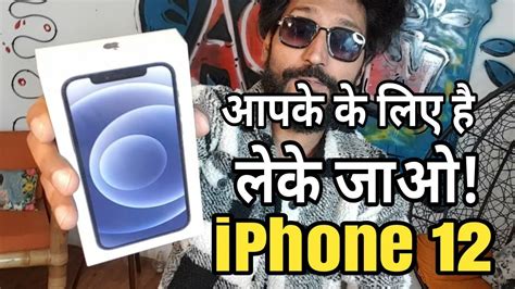 Iphone 12 Giveaway Of ₹100000 Iphone Youtube