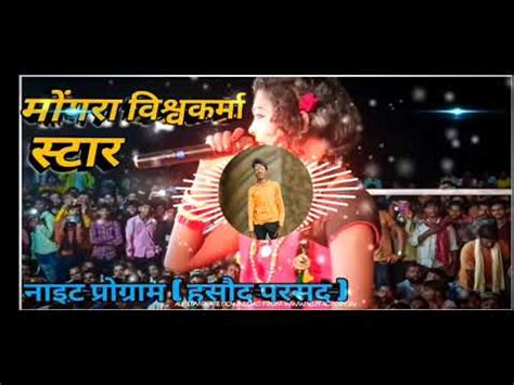 Kaha Pabe Mongra Ke Maya Raja Re New Cg Song Cg Dance Mix Cg