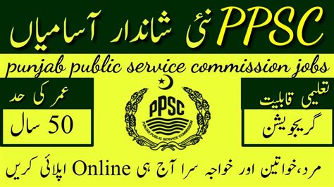 Ppsc Jobs 2023 Punjab Public Service Commission Jobs Youtube