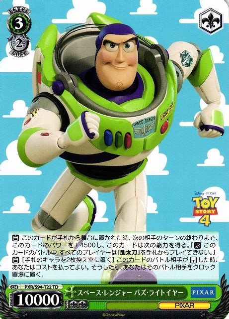 50％割引ブラウン系人気新品 スペース・レンジャー バズ・ライトイヤー Sp Ws ヴァイスシュヴァルツ トレーディングカードブラウン系