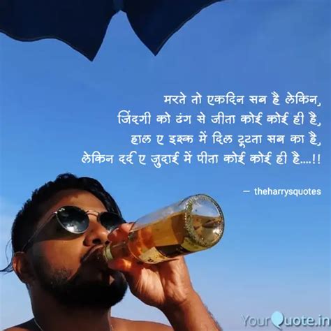 Quotes Writings By Harry Chauhan