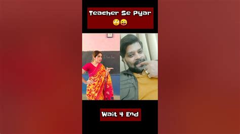 Teacher Se Pyar 🙄😜 Viraltrendingfunnyshortsreelscomedymoments