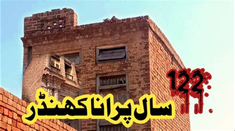 122years Old Khandar 2023 Latest Video Malik Production Jhang Youtube