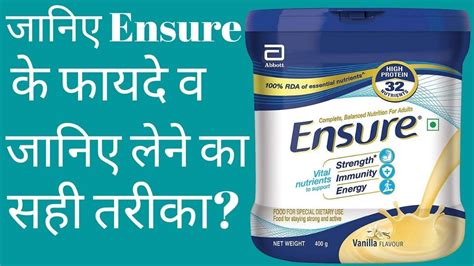 Ensure Protein Powder Review Ensure Powder How To Use Ensure Powder Ke Fayde By Expert