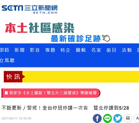 台湾本土疫情升温，台北市、新北市同步宣布：高中以下停课至5月28日腾讯新闻