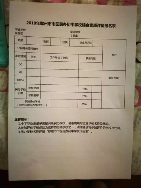 明起小升初開始報名，鄭州各區報名點要求不同，注意這些事項！ 每日頭條