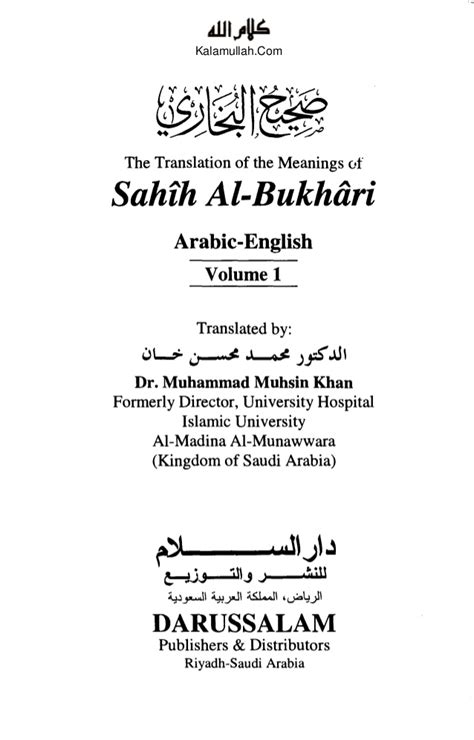 Sahih Al-Bukhari Arabic-English 9 Vol - Madina Book Centre