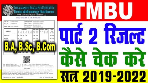 Tmbu Part 2 Result 2022 Tmbu Part 2 Result 2019 22 Very Useful