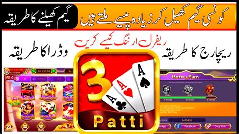 Patti Lucky How To Earn Money From Patti Lucky Patti Wining