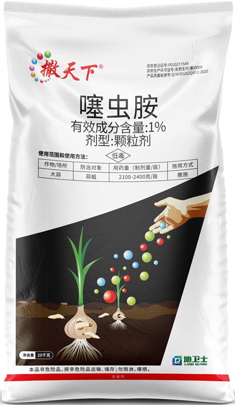 撒天下®1噻虫胺河南地卫士生物科技有限公司