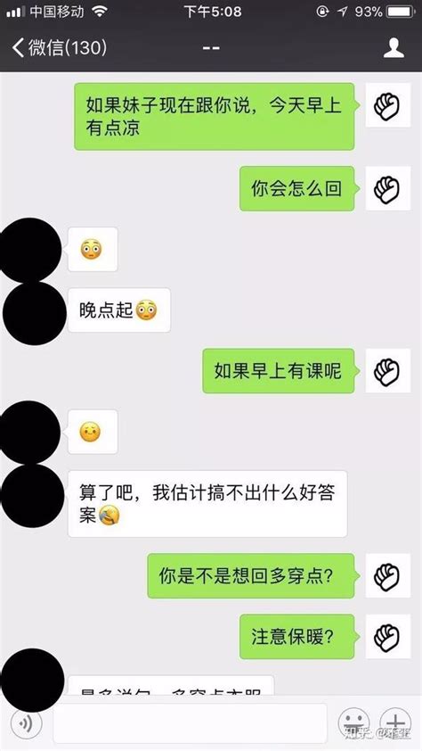 教程：不会和女生聊天？看这一篇就够了 知乎