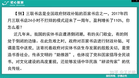 公务员面试社会现象类必死答题模板及亮点示范作答 知乎