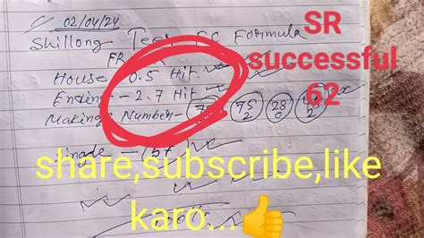 02 04 2024 🎯 Fc Success Fr50 ️sr25 ️shillong Teer Fc Formula🎯 House