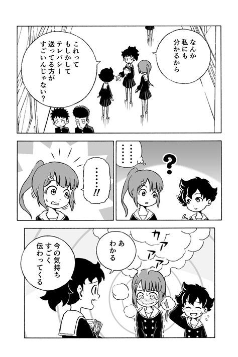 テ・レ・パ！」 」箱宮ケイ☮漫画箱の漫画