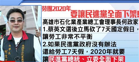 勞團怒吼還7天假 行政院：無恢復必要！｜東森新聞：新聞在哪 東森就在哪裡