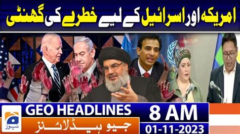 Geo Headlines 01 AM 23rd November 2021 TV Shows Geo Tv