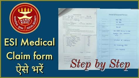 Esic Form Filled Sample Famous Brand