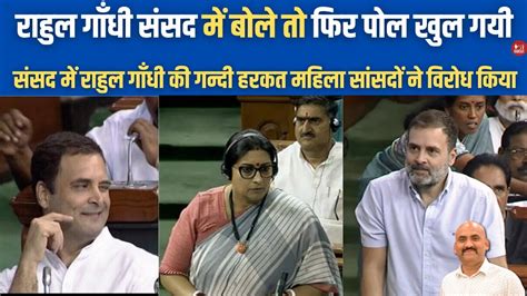 Parliament Monsoon Session Live Smriti Irani Hits Out At Rahul Gandhi Over Flying Kiss