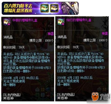 《dnf》魔盒新增哪些内容 魔盒更新新增内容介绍九游手机游戏