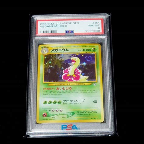 Yahooオークション メガニウム Lv57 ポケモンカード Psa8 旧裏 ポ