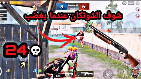 تحدي بس شوتكان في المود جديد ببجي موبايل🔥 Youtube