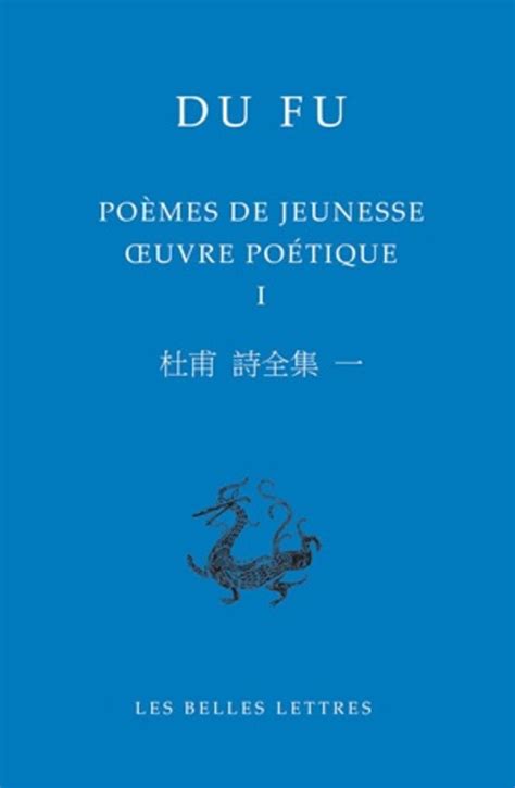 Poèmes De Jeunesse 735 755 Collection Bibliothèque Chinoise Les