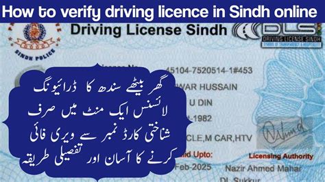 How To Verify Driving License In Karachi Sindh Driving License