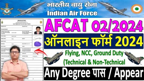 Air Force Afcat Online Form Kaise Bhare How To Fill Afcat