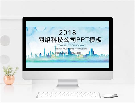 2018工作计划ppt模板图片 正版模板下载400101566 摄图网