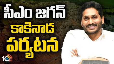 Cm Jagan పేద ప్రజలకు ఇళ్లు ఇవ్వకుండా కోర్టులకెళ్లిన దుర్మార్గుడు