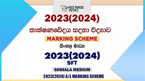 2023 2024 A L SFT Marking Scheme Sinhala Medium Past Papers Wiki