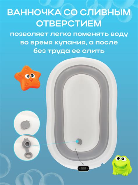 Ванночка детская складная с термометром для воды Baby Care
