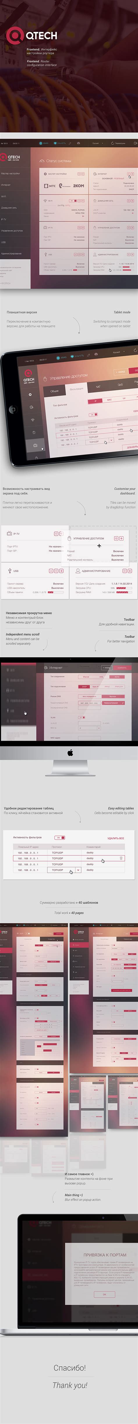Qtech Router Configuration Interface Web App Design Gui Design
