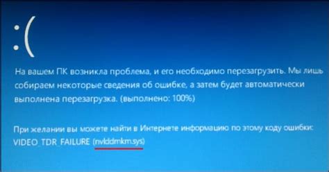 Как исправить nvlddmkm.sys синий экран в Windows 7/10