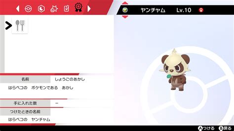 【ポケモンgo】ヤンチャムの色違い、 入手方法と実装状況 攻略大百科