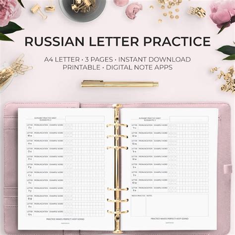 Russian Letters Practice Etsy