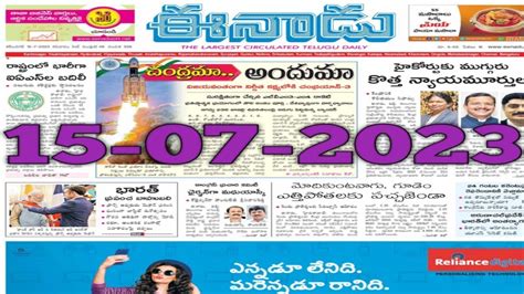 Eenadu Newspaper Telangana Eenadu Paper Today