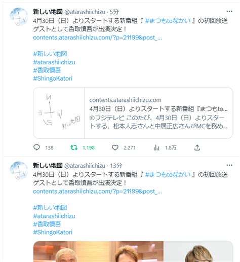 しょこちん💚🍫 On Twitter 新しい地図さん、喜びが隠せないのか、大事なことだからか、【2回】お知らせしてくれてます。大事なお知ら