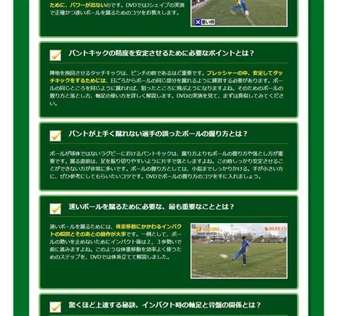 【楽天市場】ラグビー・キック上達革命～チームを勝利に導く正確無比なキックを習得する方法～【元・日本代表、現・日本代表コーチ 栗原徹 監修