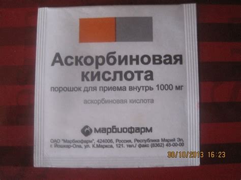 Витамины ОАО Марбиофарм Аскорбиновая кислота | отзывы