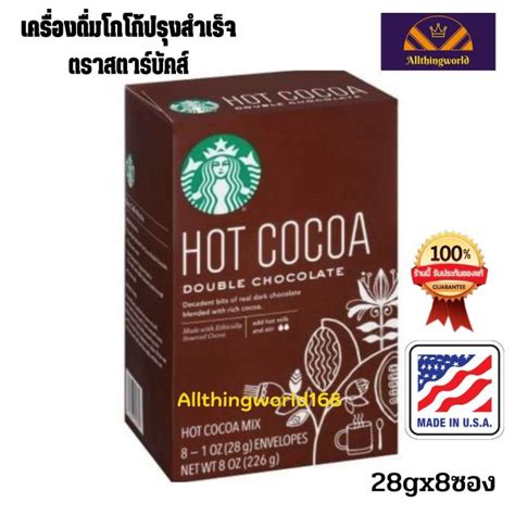 Starbucks Double Chocolate Hot Cocoa G