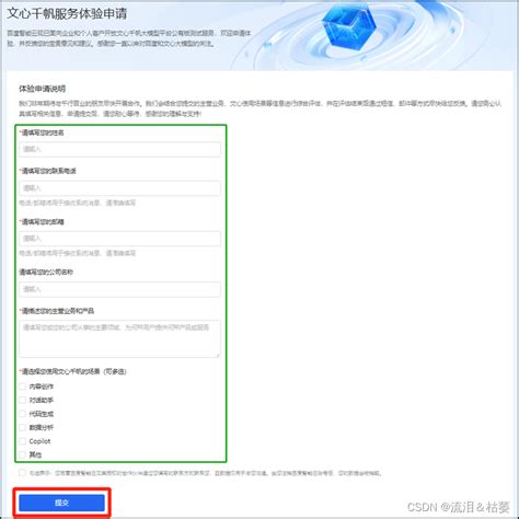 企业级大模型平台—百度“文心千帆”百度文心千帆大模型 Csdn博客