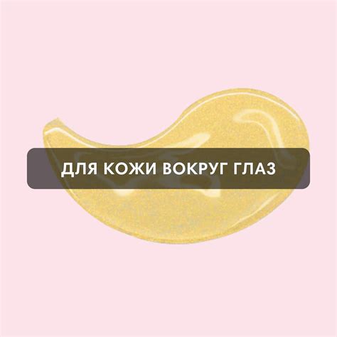 Кремы и патчи для глаз – Koreanische Kosmetik Shop